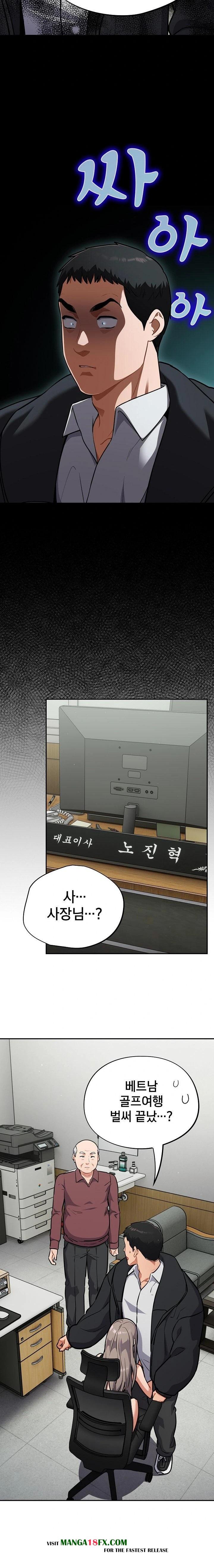 Stupid Virus Raw - Chapter 36 Page 10