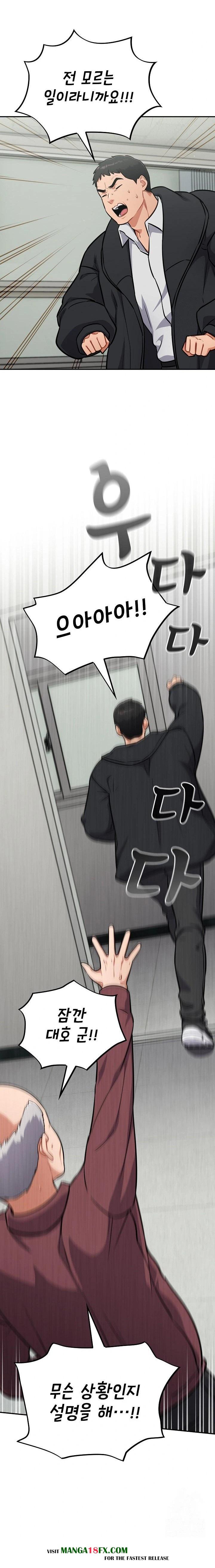 Stupid Virus Raw - Chapter 36 Page 16