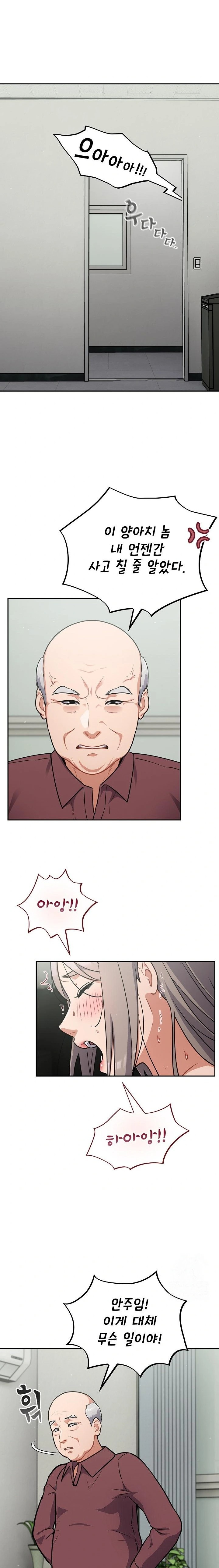 Stupid Virus Raw - Chapter 36 Page 17