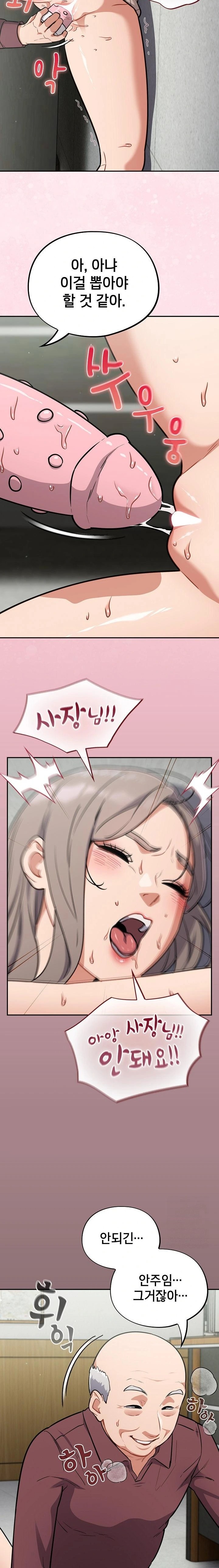 Stupid Virus Raw - Chapter 36 Page 21