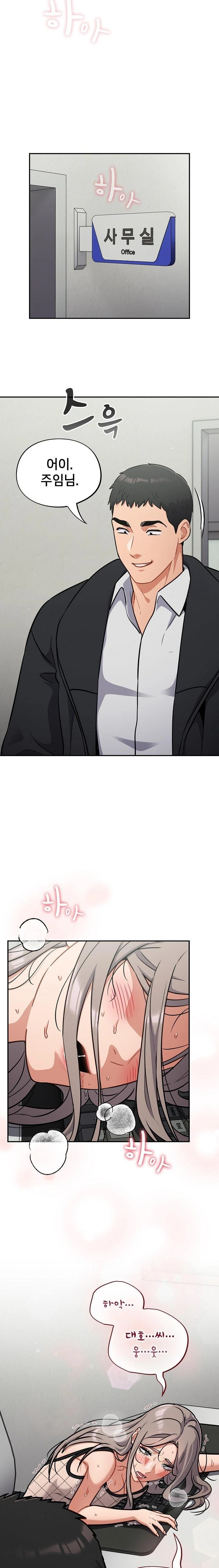 Stupid Virus Raw - Chapter 36 Page 3