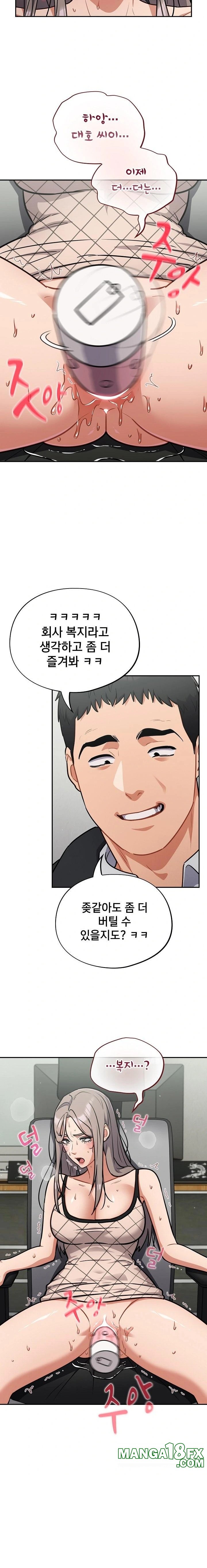 Stupid Virus Raw - Chapter 36 Page 6