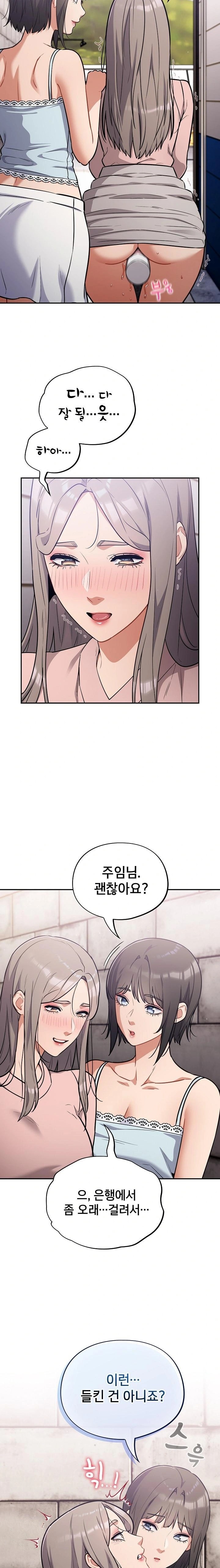 Stupid Virus Raw - Chapter 43 Page 12