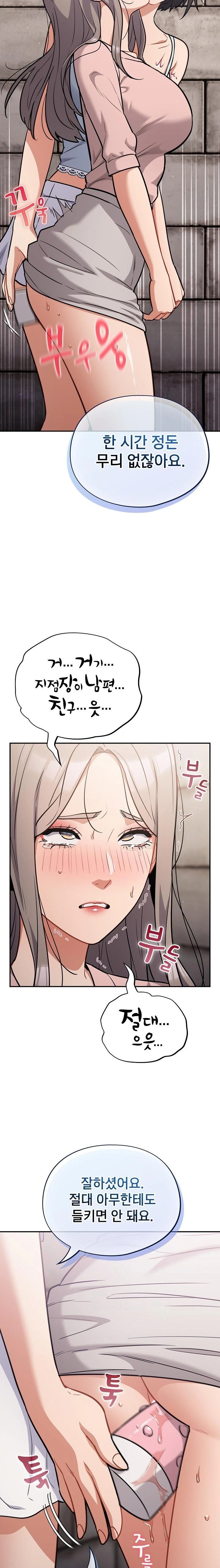 Stupid Virus Raw - Chapter 43 Page 13