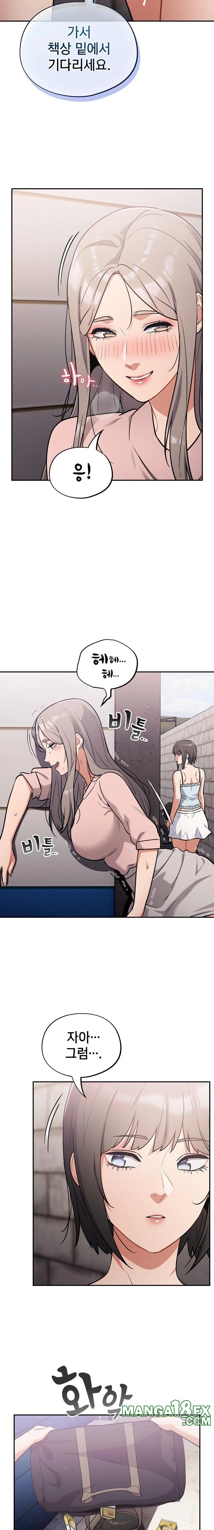 Stupid Virus Raw - Chapter 43 Page 14