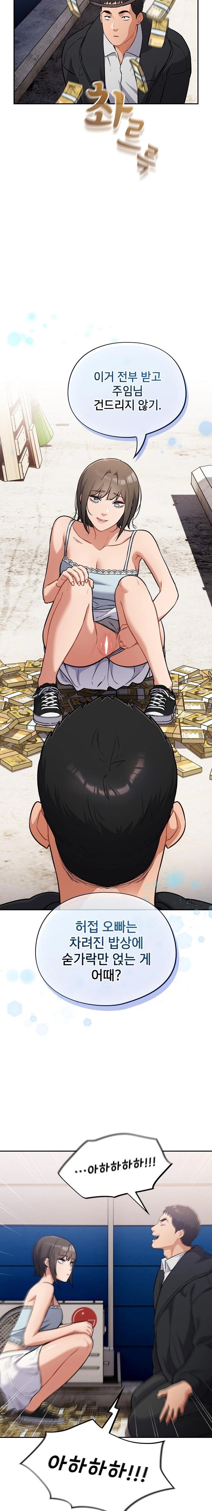 Stupid Virus Raw - Chapter 43 Page 15