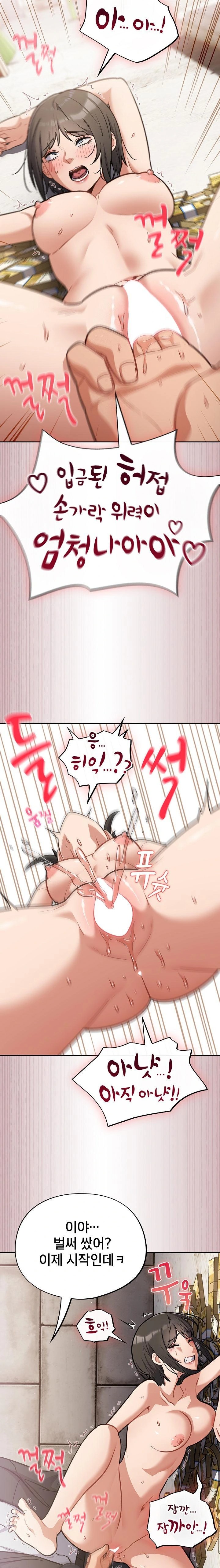 Stupid Virus Raw - Chapter 43 Page 20