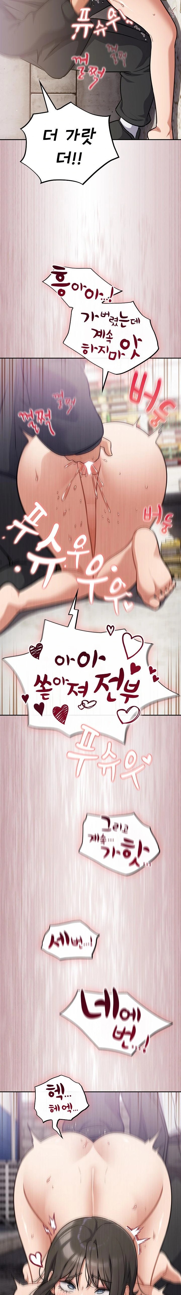 Stupid Virus Raw - Chapter 43 Page 21