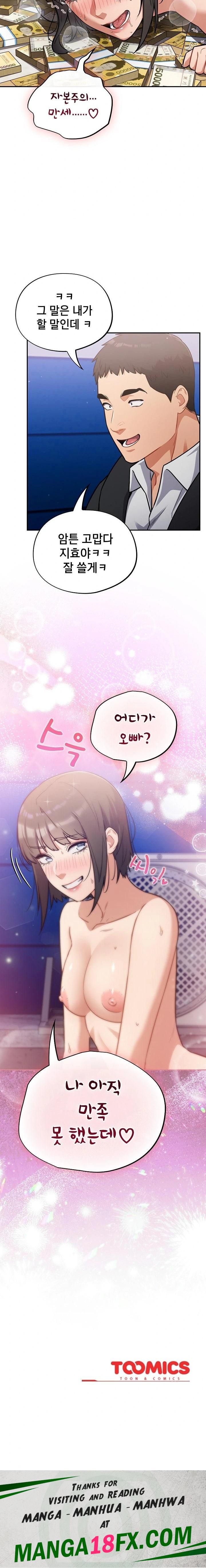 Stupid Virus Raw - Chapter 43 Page 23