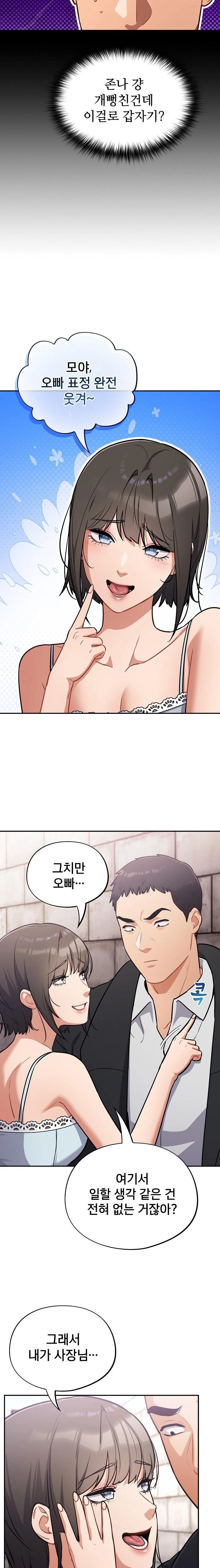 Stupid Virus Raw - Chapter 43 Page 4