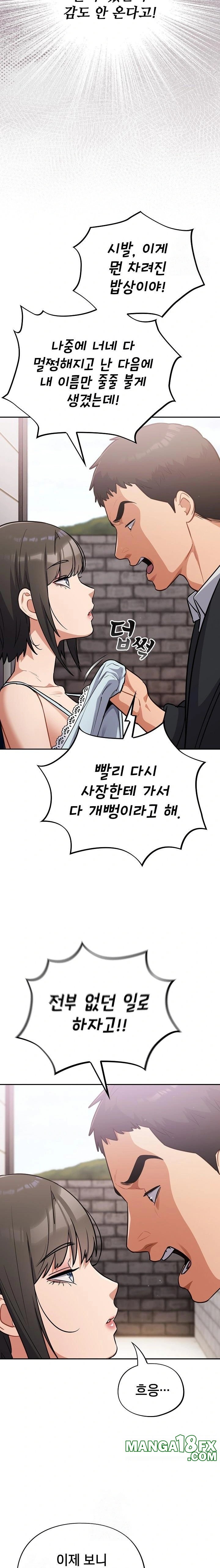 Stupid Virus Raw - Chapter 43 Page 8