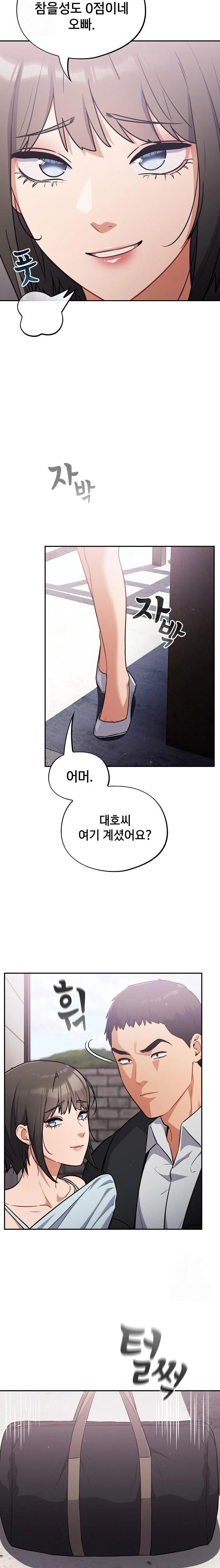 Stupid Virus Raw - Chapter 43 Page 9