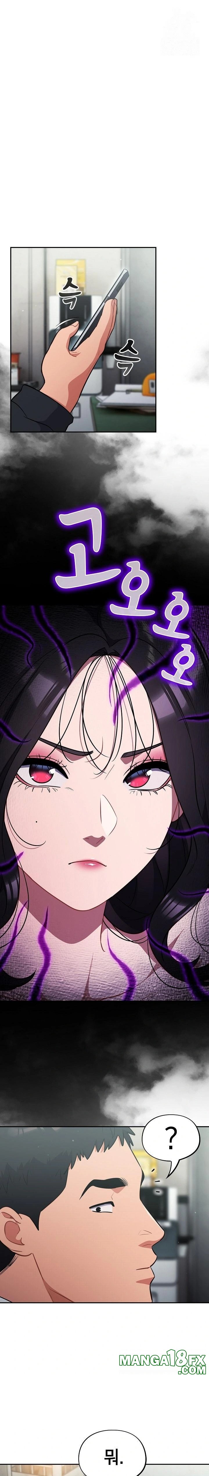 Stupid Virus Raw - Chapter 45 Page 1