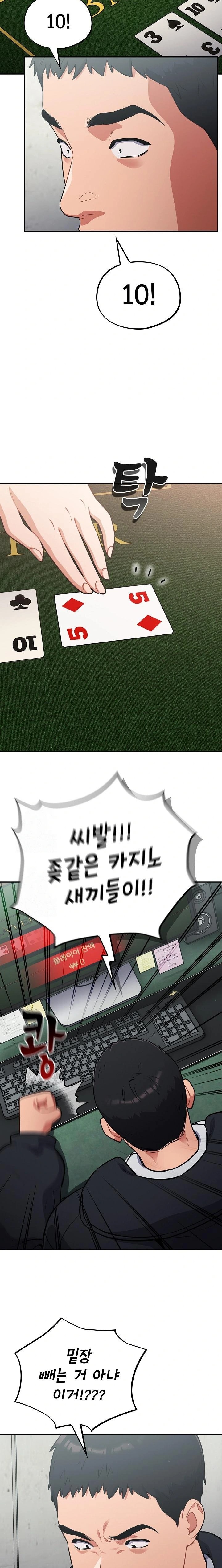 Stupid Virus Raw - Chapter 45 Page 11