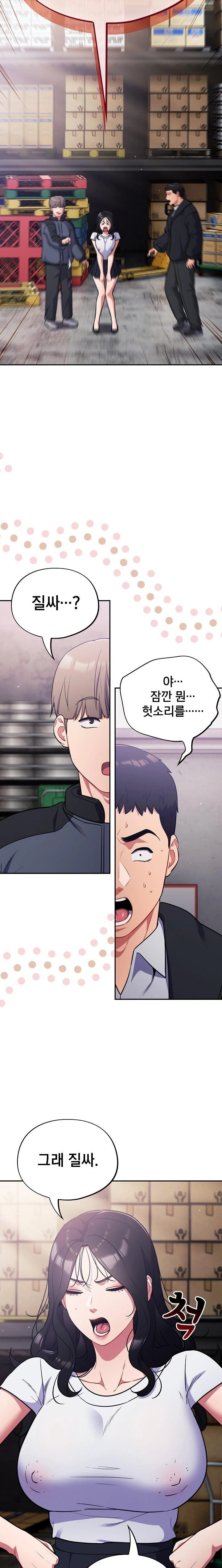 Stupid Virus Raw - Chapter 45 Page 15