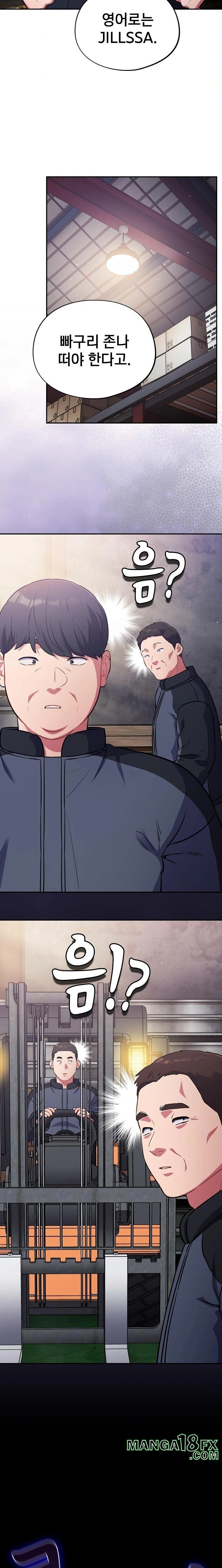 Stupid Virus Raw - Chapter 45 Page 16