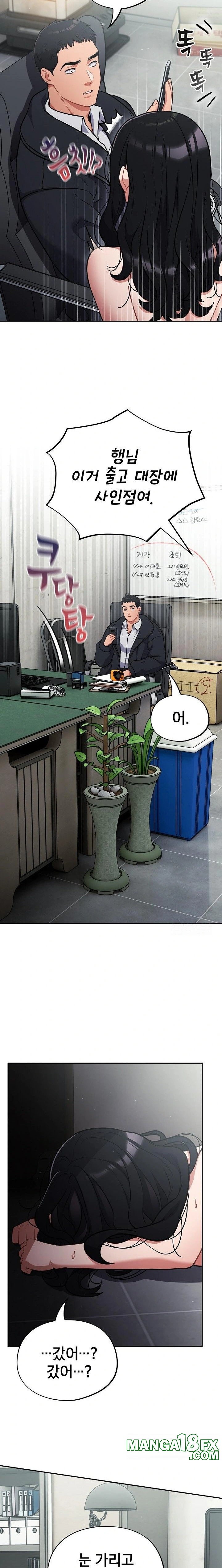 Stupid Virus Raw - Chapter 45 Page 2