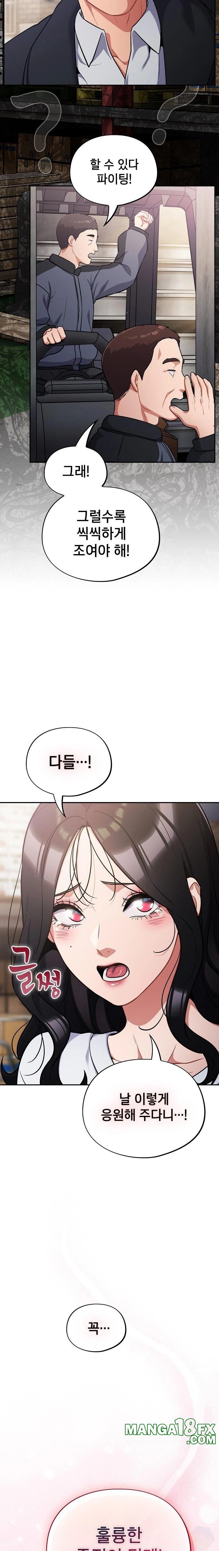 Stupid Virus Raw - Chapter 45 Page 21