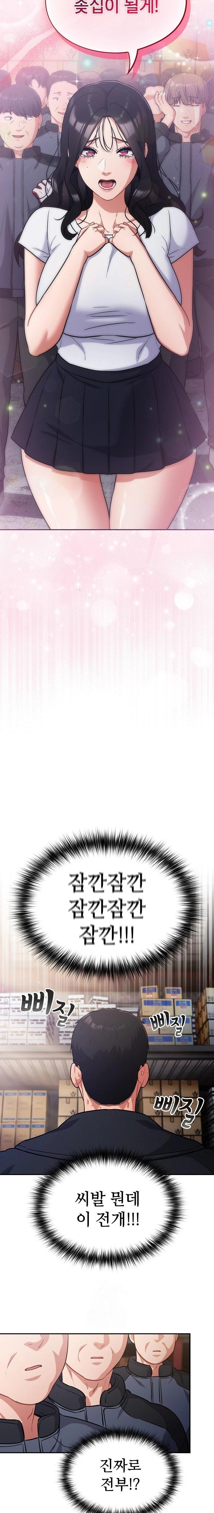 Stupid Virus Raw - Chapter 45 Page 22