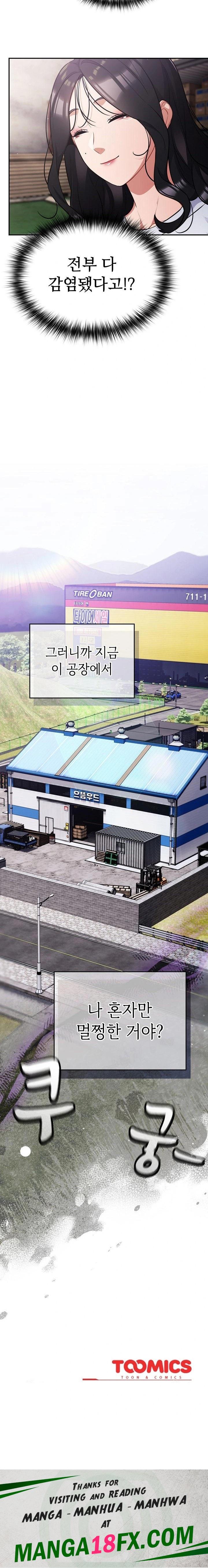 Stupid Virus Raw - Chapter 45 Page 23