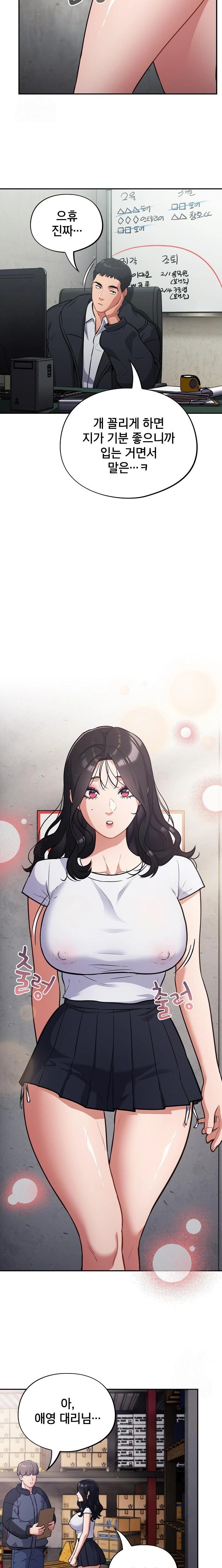 Stupid Virus Raw - Chapter 45 Page 5