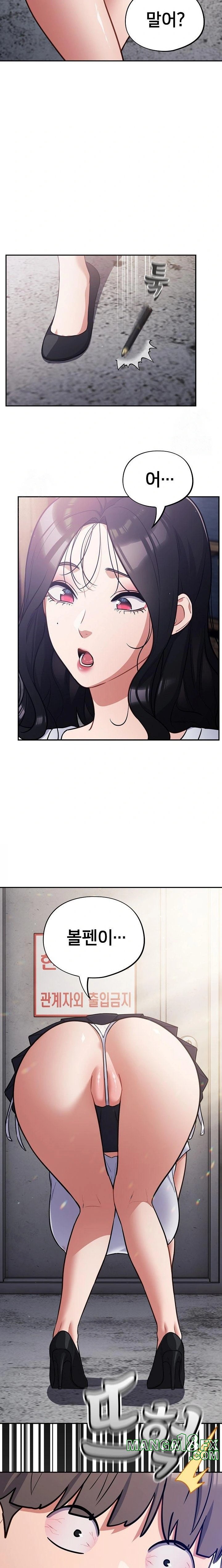 Stupid Virus Raw - Chapter 45 Page 8