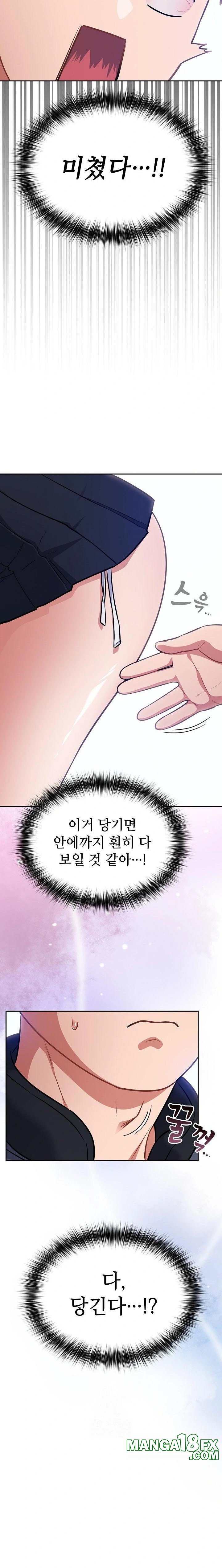 Stupid Virus Raw - Chapter 45 Page 9