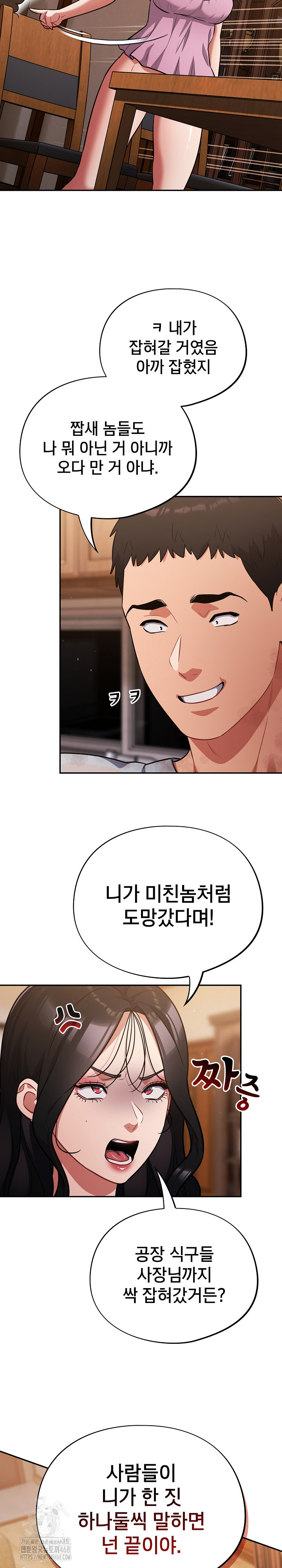 Stupid Virus Raw - Chapter 56 Page 11