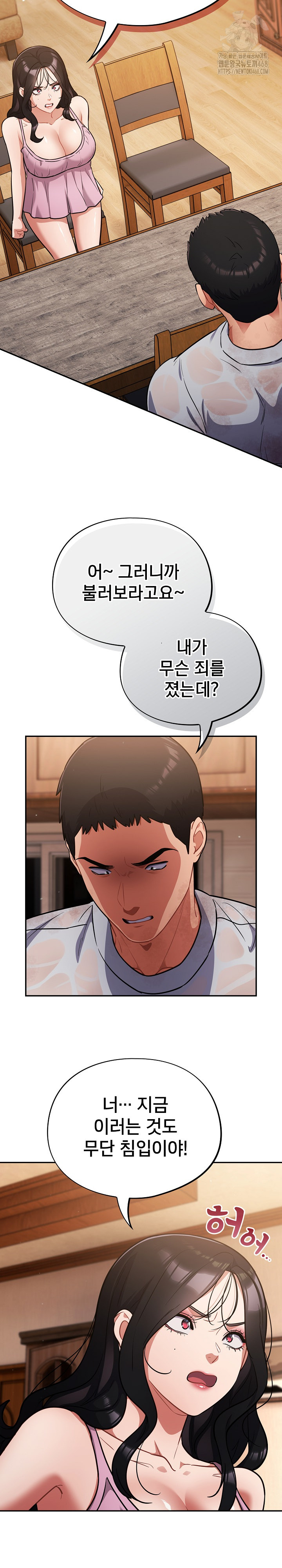 Stupid Virus Raw - Chapter 56 Page 12