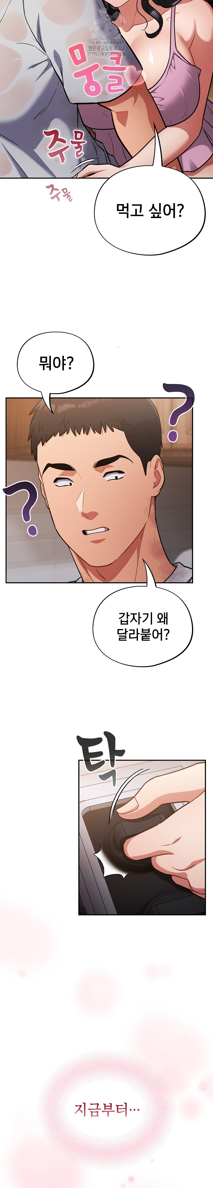 Stupid Virus Raw - Chapter 56 Page 24