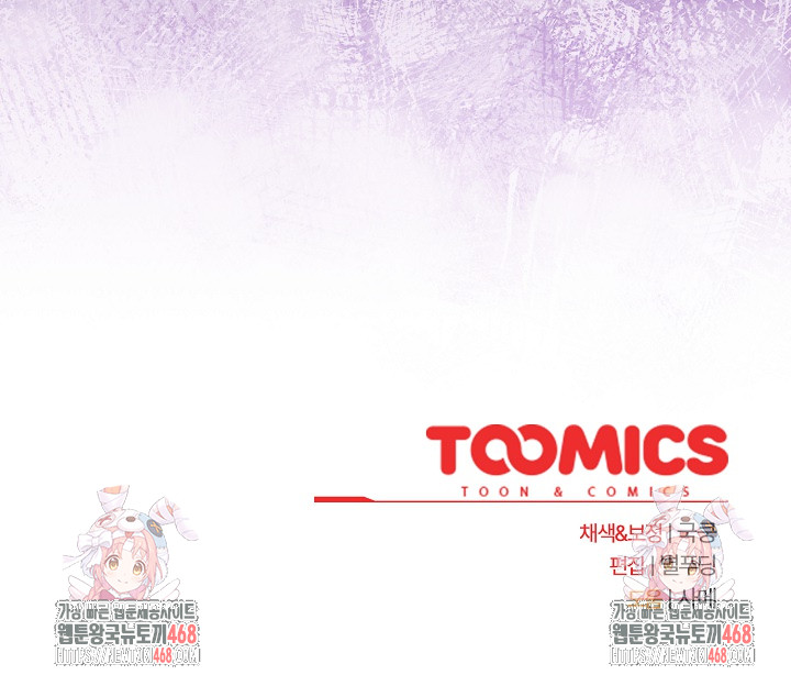 Stupid Virus Raw - Chapter 56 Page 26