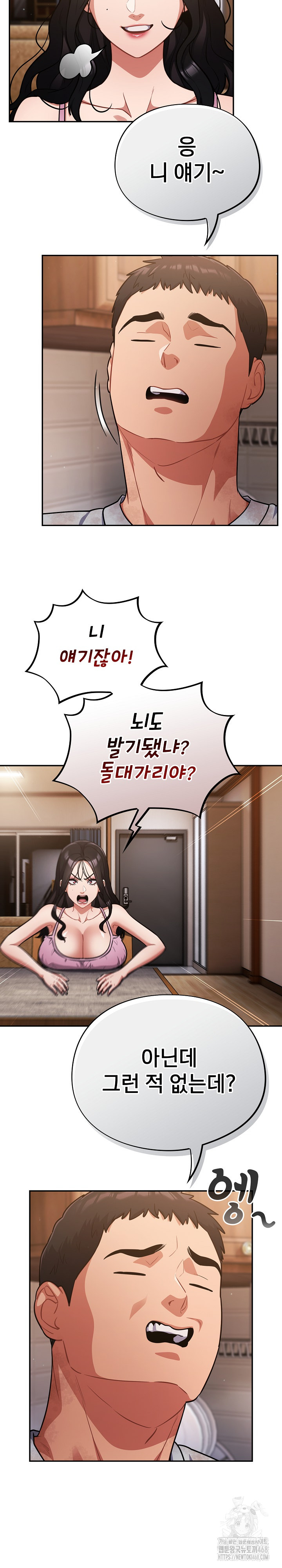 Stupid Virus Raw - Chapter 56 Page 5