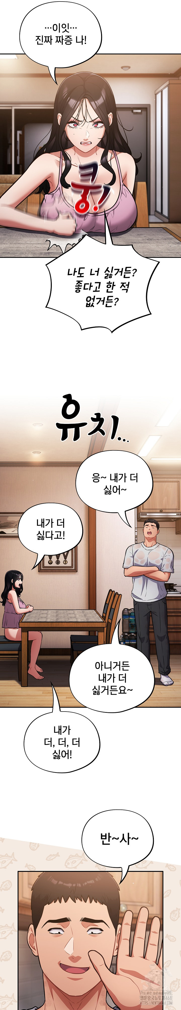 Stupid Virus Raw - Chapter 56 Page 6