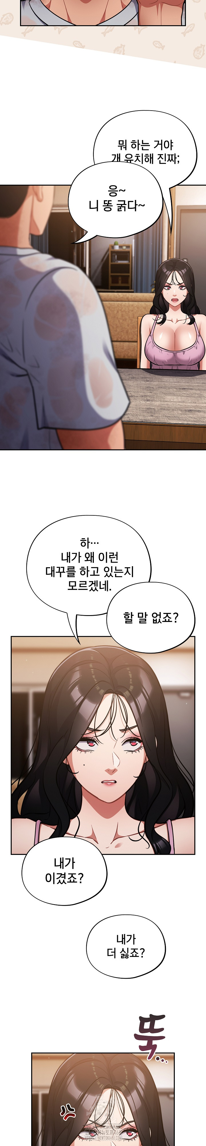 Stupid Virus Raw - Chapter 56 Page 7