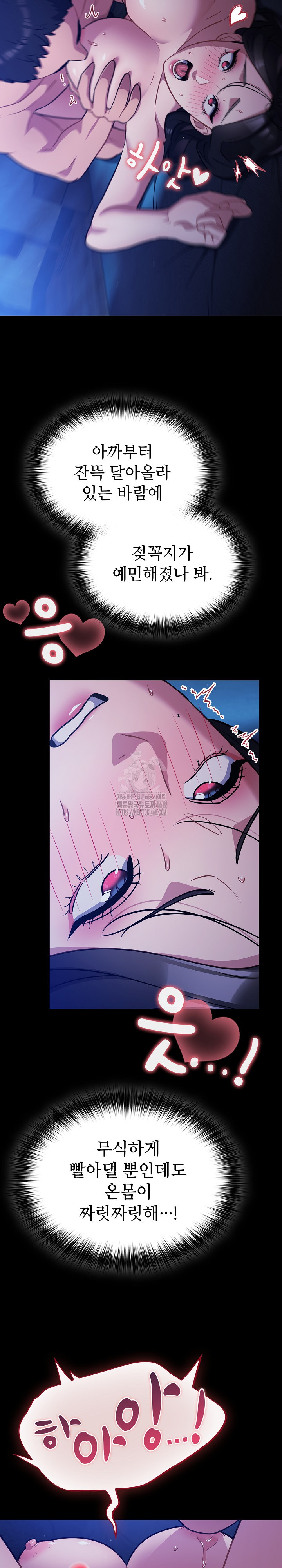 Stupid Virus Raw - Chapter 57 Page 16