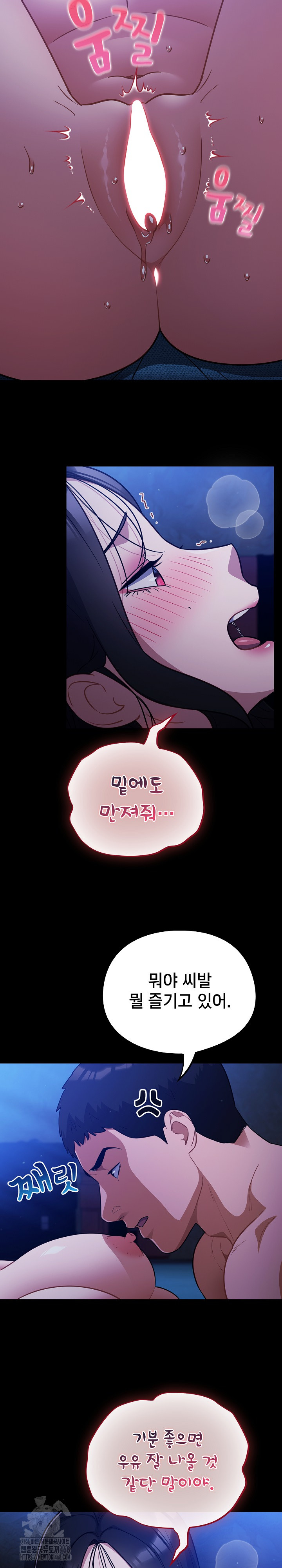 Stupid Virus Raw - Chapter 57 Page 17