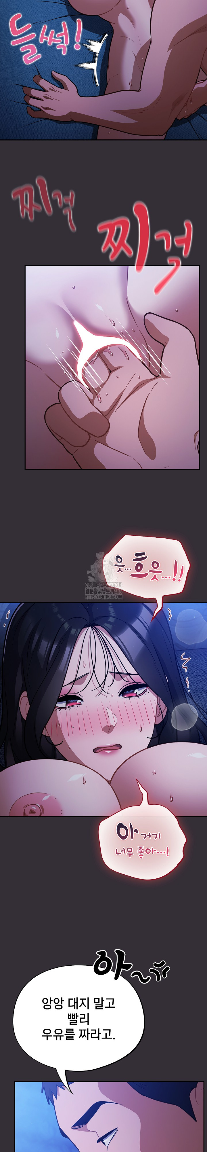 Stupid Virus Raw - Chapter 57 Page 19