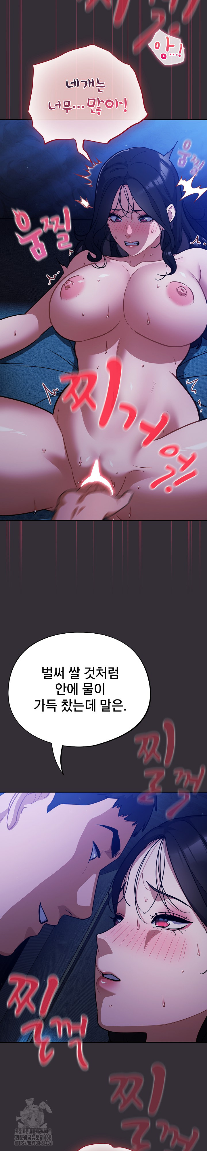 Stupid Virus Raw - Chapter 57 Page 22