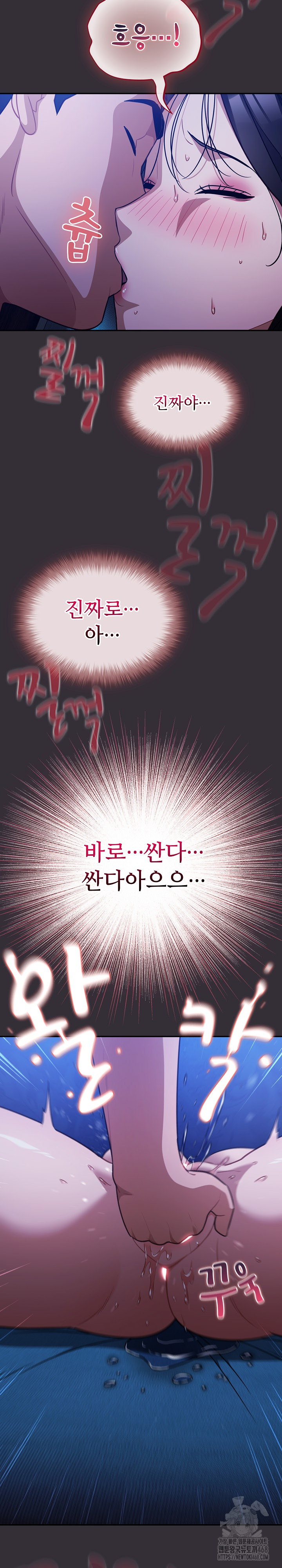 Stupid Virus Raw - Chapter 57 Page 23