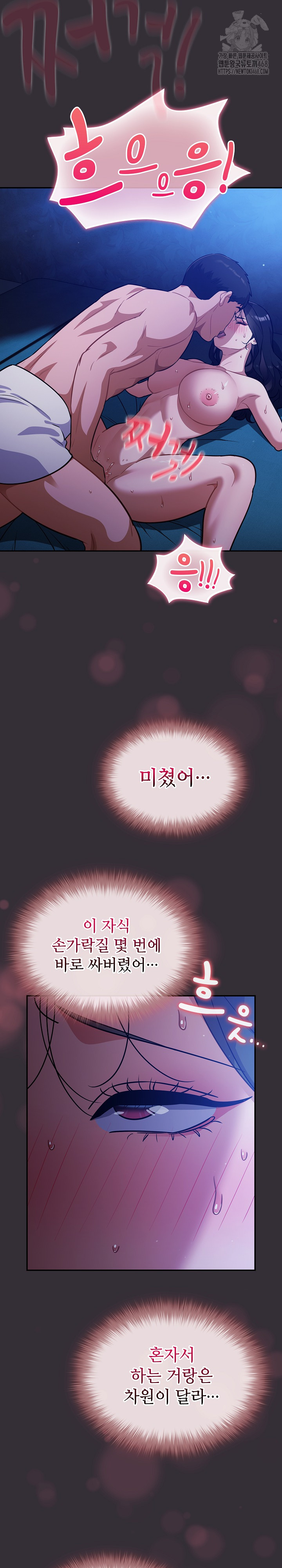 Stupid Virus Raw - Chapter 57 Page 24