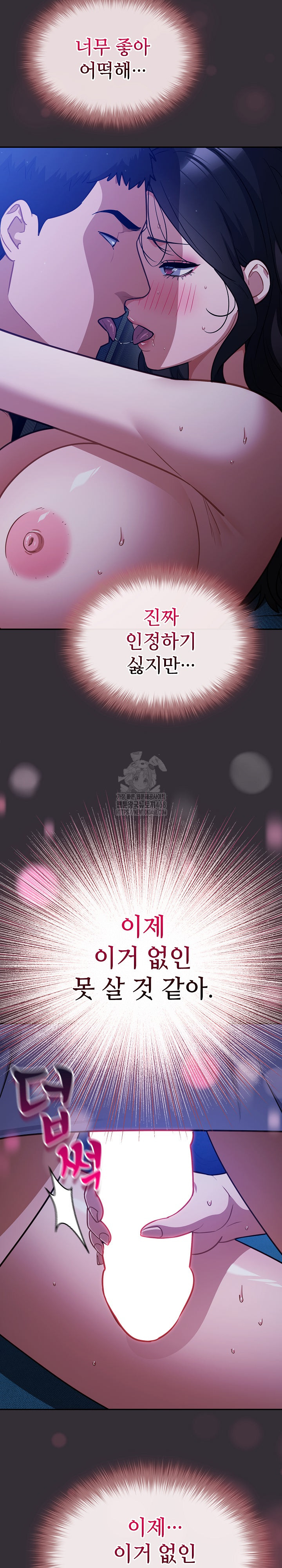 Stupid Virus Raw - Chapter 57 Page 25