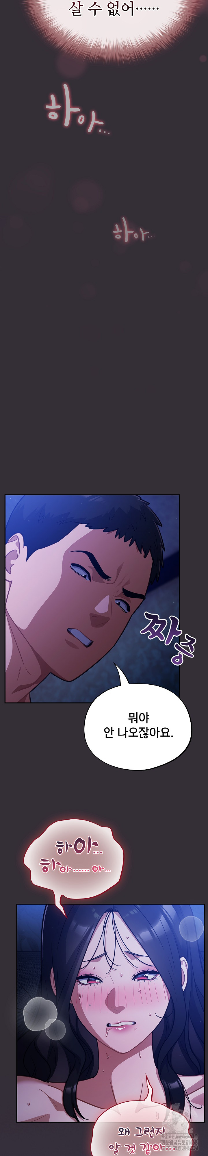 Stupid Virus Raw - Chapter 57 Page 26