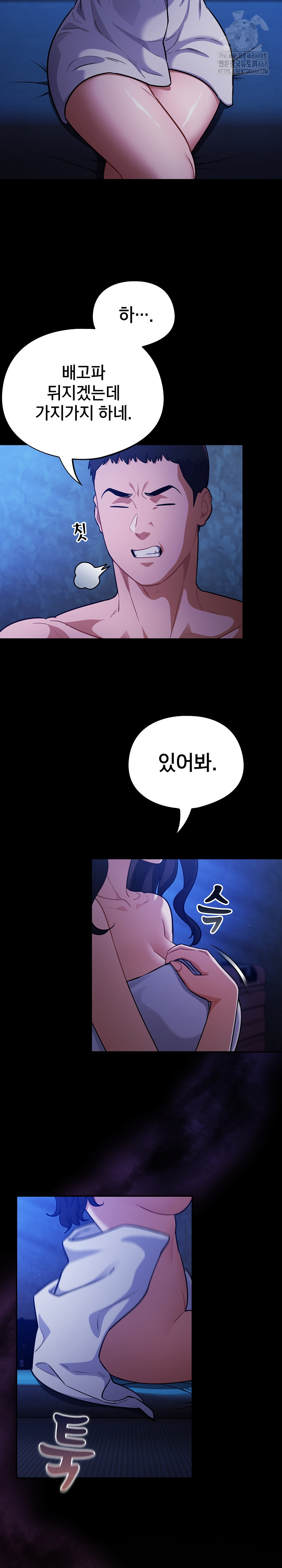 Stupid Virus Raw - Chapter 57 Page 5