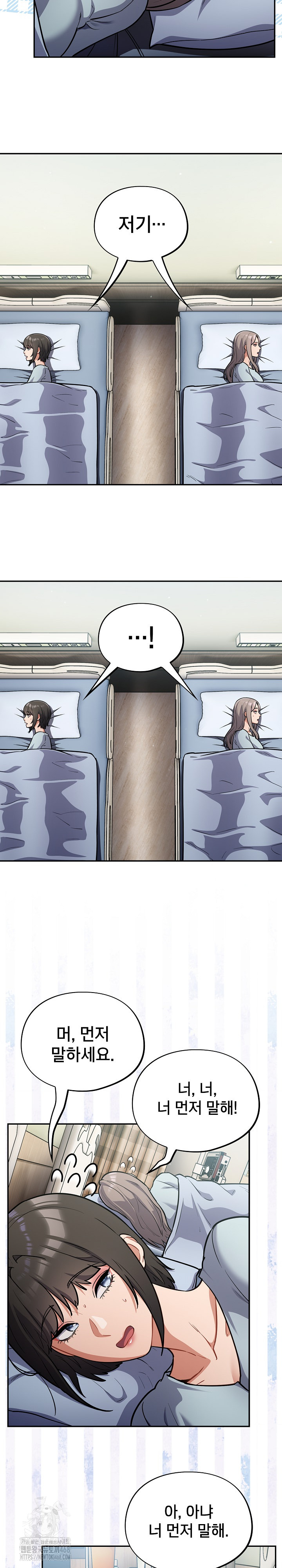 Stupid Virus Raw - Chapter 58 Page 10