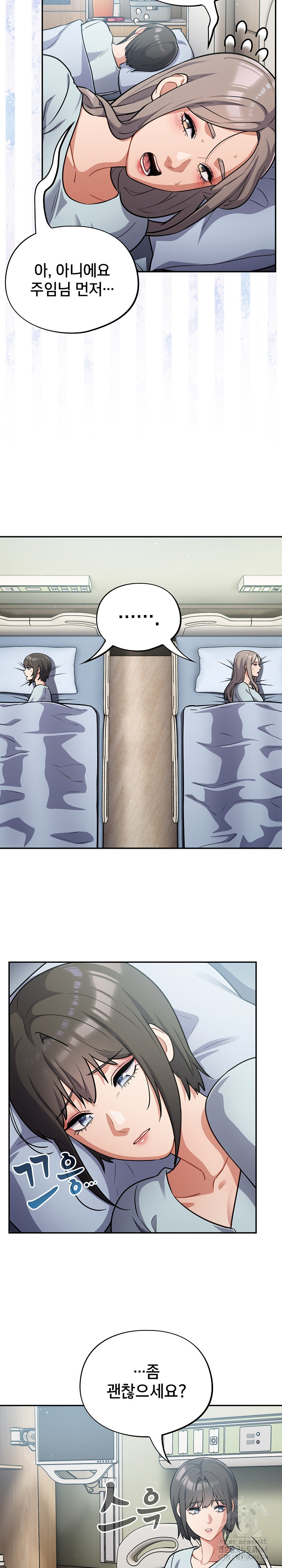 Stupid Virus Raw - Chapter 58 Page 11