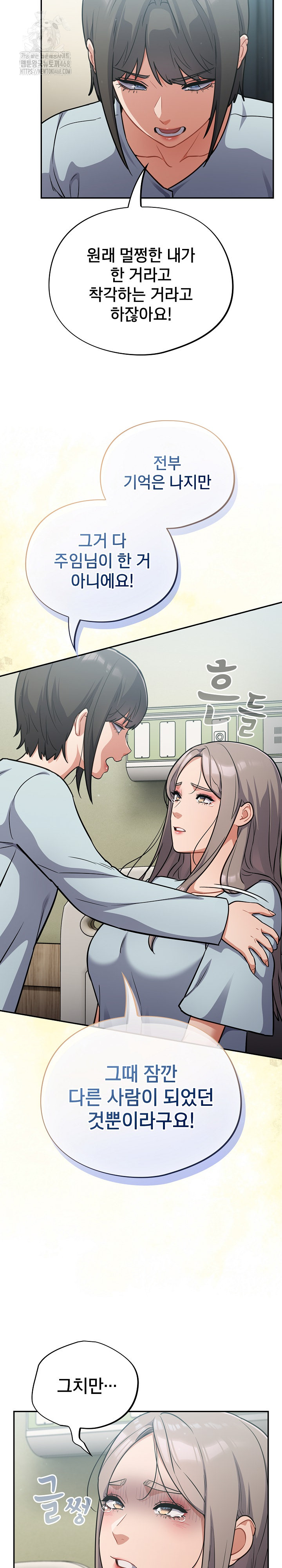 Stupid Virus Raw - Chapter 58 Page 16