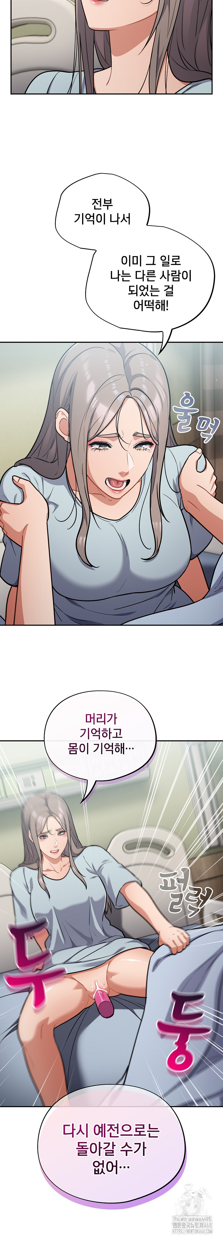 Stupid Virus Raw - Chapter 58 Page 17