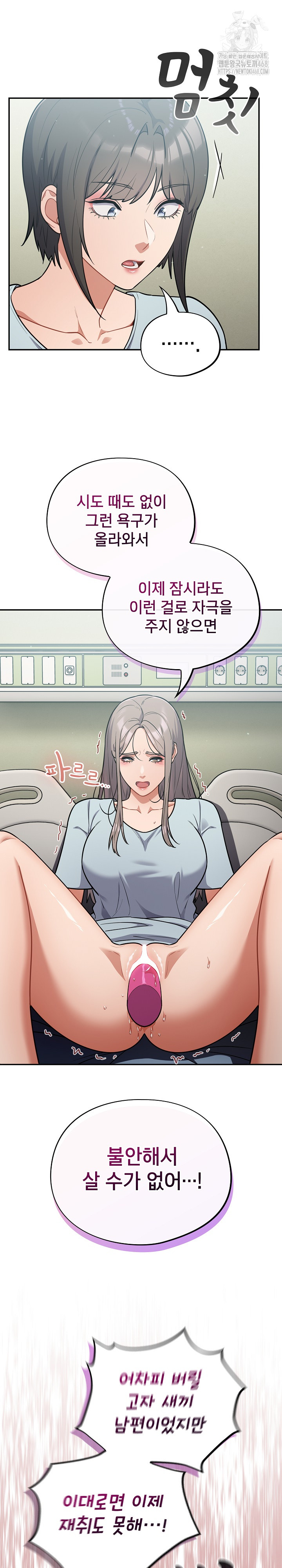 Stupid Virus Raw - Chapter 58 Page 18