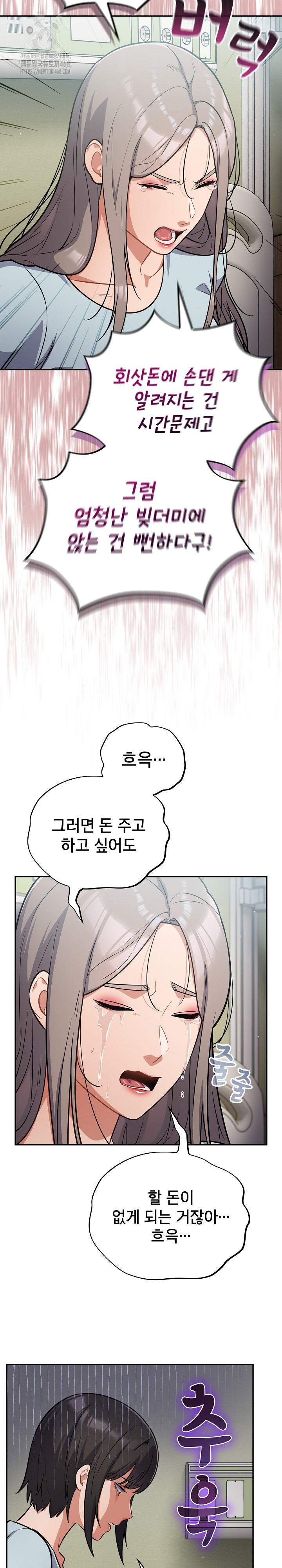 Stupid Virus Raw - Chapter 58 Page 19