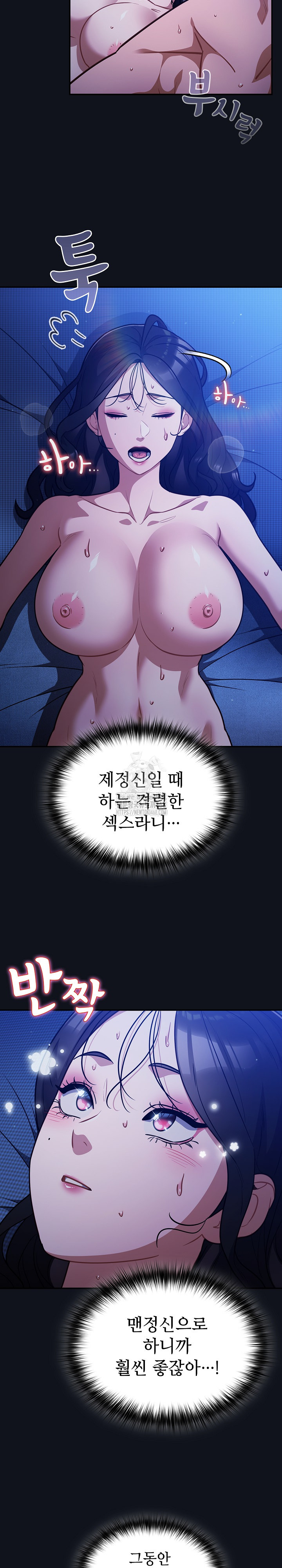 Stupid Virus Raw - Chapter 58 Page 2